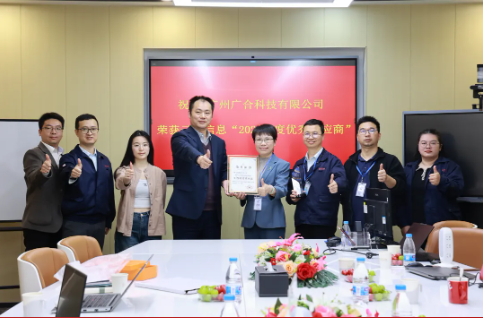 喜讯!云尖信息“年度优异供应商”